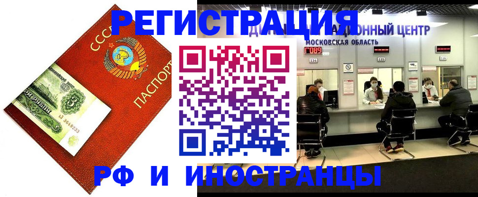 прописка регистрация в Кондопоге