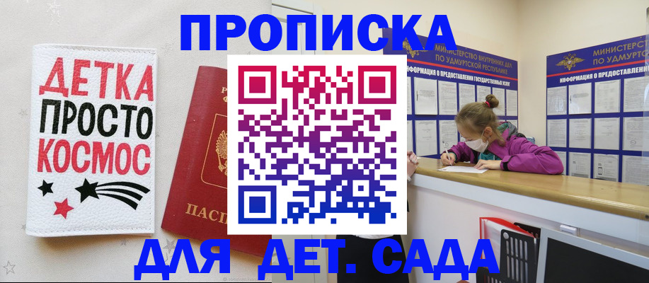 прописка 2025 в Кондопоге
