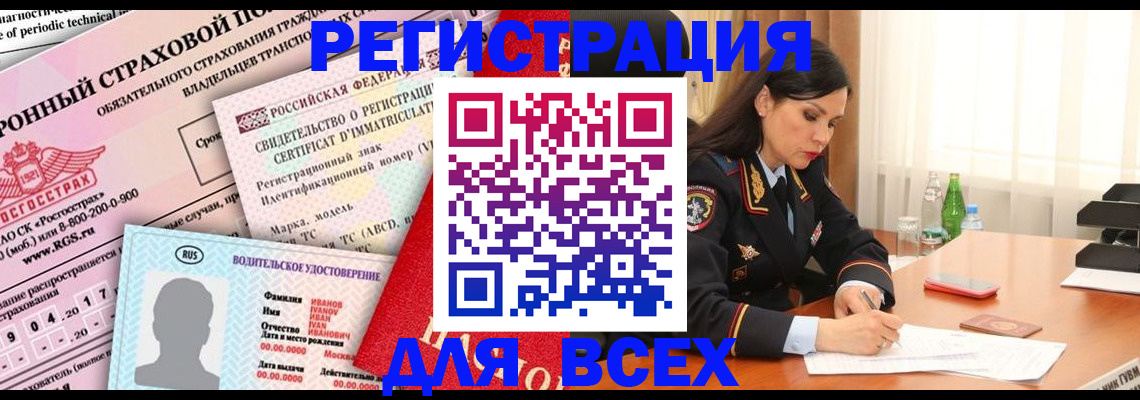 прописка в квартире в Кондопоге