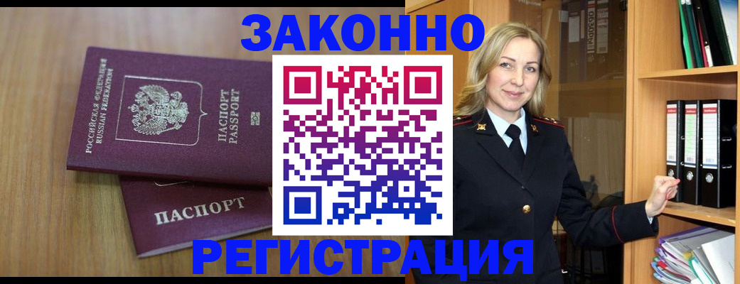 прописка штамп в Кондопоге
