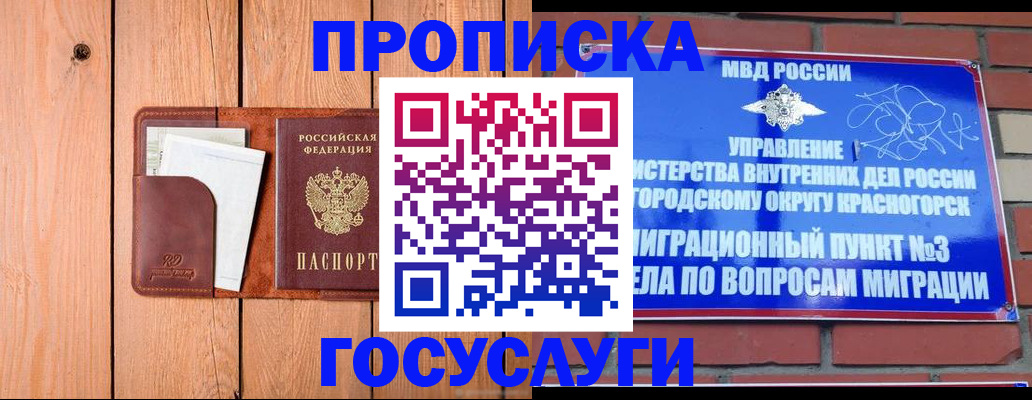 регистрация в Кондопоге