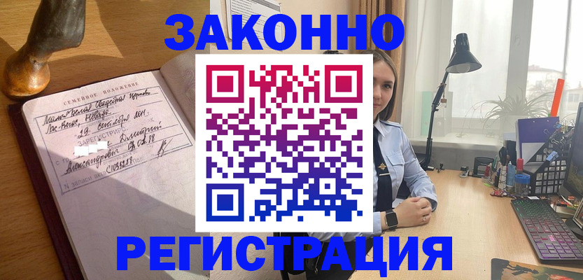 прописка от собственника в Кондопоге