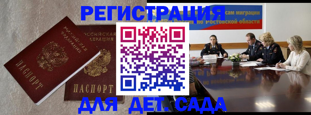 прописка 2025 в Кондопоге